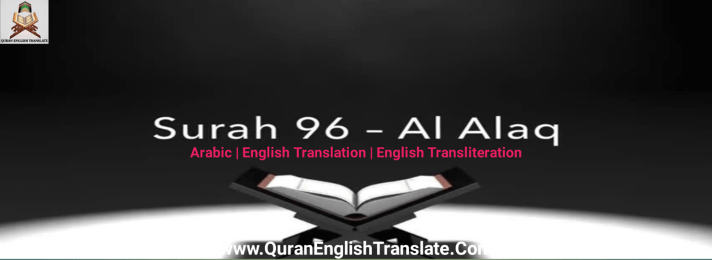 Surah Alaq With English Translation & Transliteration