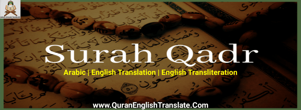 Surah Qadr With English Translation & Transliteration