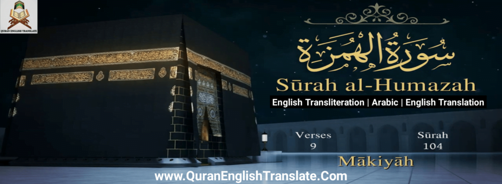Surah Humazah With English Translation And Transliteration