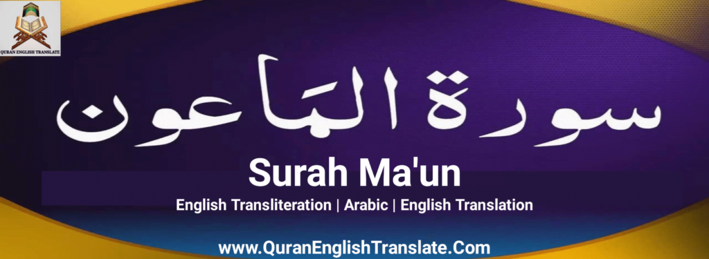 Surah Maun With English Translation And Transliteration