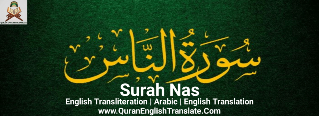 Surah Nas With English Translation And Transliteration.