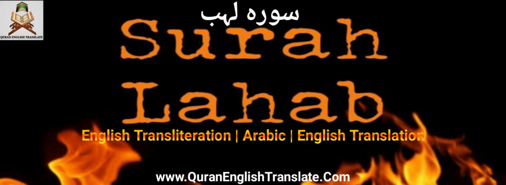 Surah Lahab With English Translation And Transliteration.