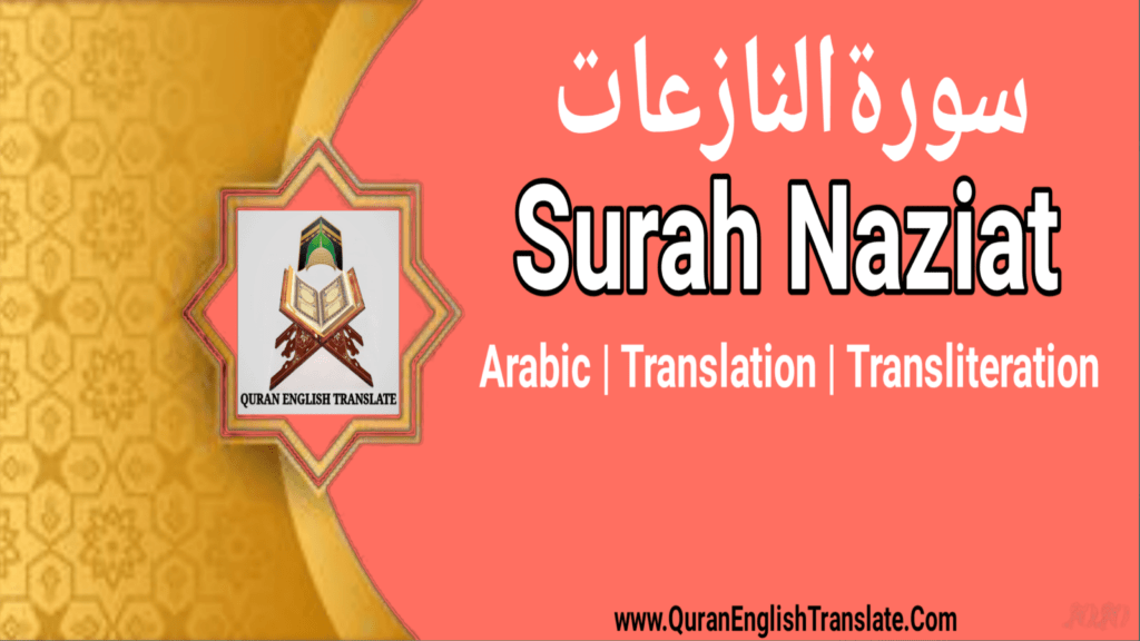 Surah Naziat With English Translation And Transliteration.