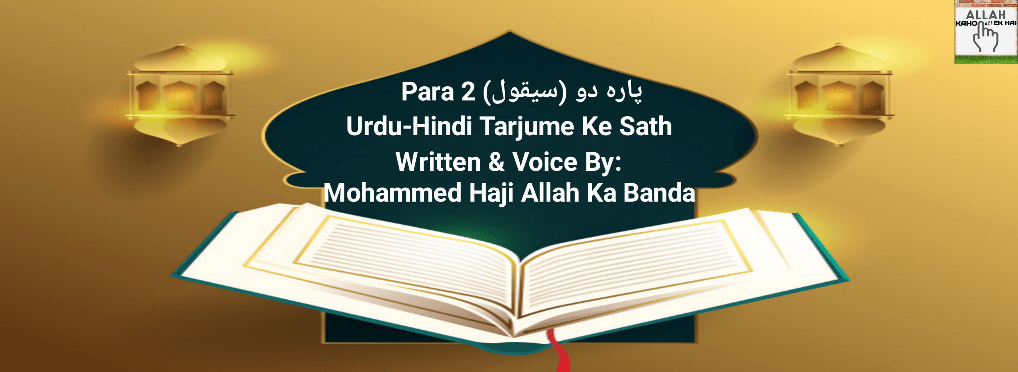 Para 2 Urdu Or Hindi Tarjume Aur Translation Ke Sath