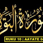 Surah Al Baqarah Ruku 10 With Urdu-Hindi Tarjuma And Transletion