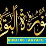 Surah Al Baqarah Ruku 06 With Urdu-hindi Tarjuma And Transletion