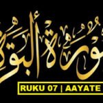Surah Al Baqarah Ruku 07 With Urdu-hindi Tarjuma And Transletion