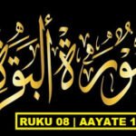 Surah Al Baqarah Ruku 08 With Urdu-Hindi Tarjuma And Transletion