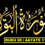 Surah Al Baqarah Ruku 09 With Urdu-hindi Tarjuma And Transletionma Aur Transletion Ke Sath | Kaho Allah Ek Hai