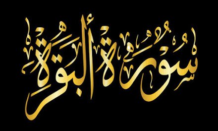 Surah Al Baqarah Ruku 02 with Urdu-Hindi Tarjuma And Transletion