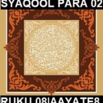 Sayaqool Para 2 Ruku 8 | Surah Baqarah With Urdu-Hindi Tarjuma & Translation.