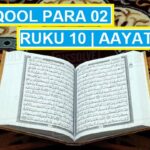 Sayaqool Para 2 Ruku 10 | Surah Baqarah With Urdu Hindi Tarjuma & Translation