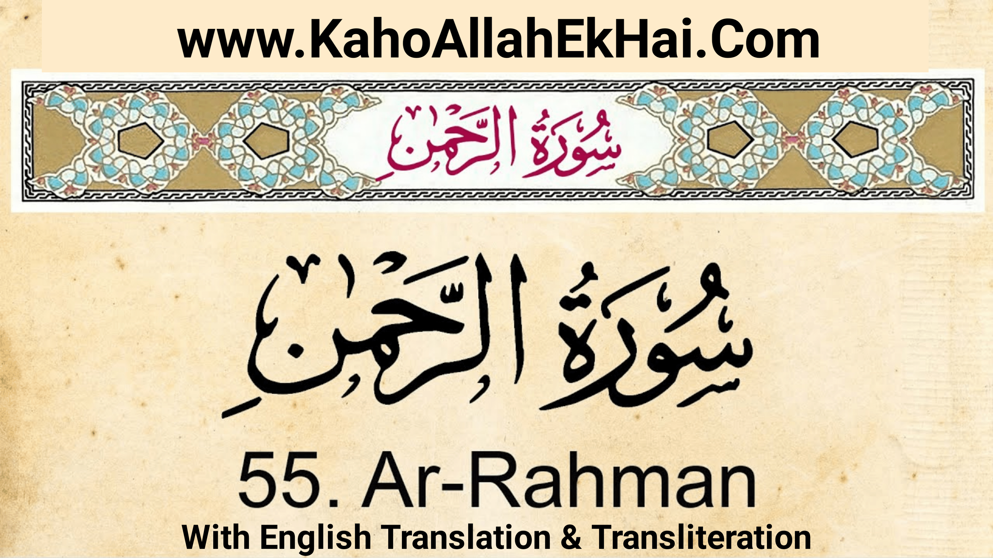 Surah Rahman with English Translation And Transliteration