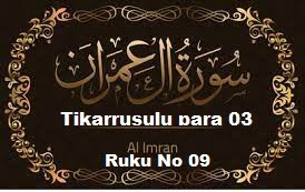 Tilkarrusulu Pare 03 Ruku NO 9 With Urdu Hindi Tarjuma And Transletion.