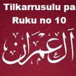 Tilkarrusulu Pare 03 Ruku NO 10 With Urdu Hindi Tarjuma And Transletion.