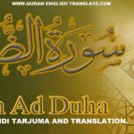Surah Ad-Duha With Urdu Hindi Tarjuma And Translation.