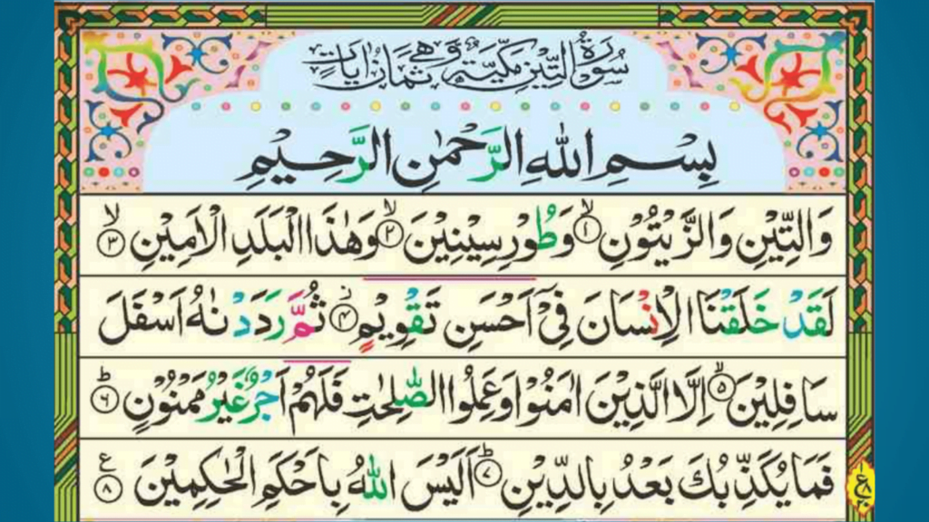 Surah Tin