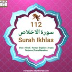 surah ikhlas