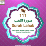 surah lahab